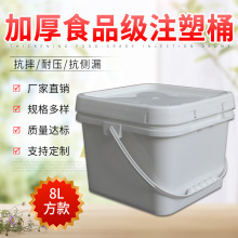 8L广口塑料桶 pp快递包装桶方形食品塑料桶 大口直立塑料桶