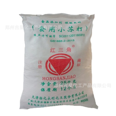 supply Baking powder Food grade Sodium bicarbonate Baking soda Large favorably Quality Assurance