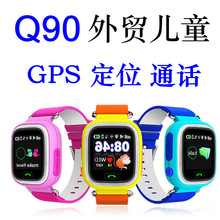 Q90儿童智能手表 插卡通话 儿童手机 GPS定位 SOS 微聊 多国 外贸