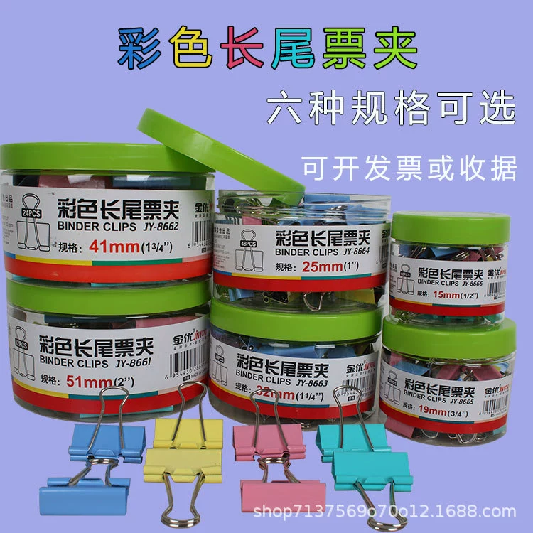 Ласточкин хвост клип канцелярские товары оптом цвет длинный хвост клип Куриный хвост билет клип большой и средний маленький размер папка для книг клип