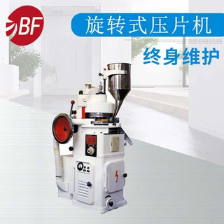 压片机、高速压片机、旋转压片机、不锈钢压片机