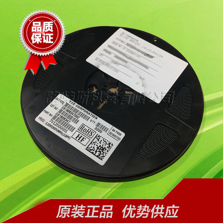 深圳批发原装TXC陶瓷面3225四脚高精度耐高温无源晶振7V12000001