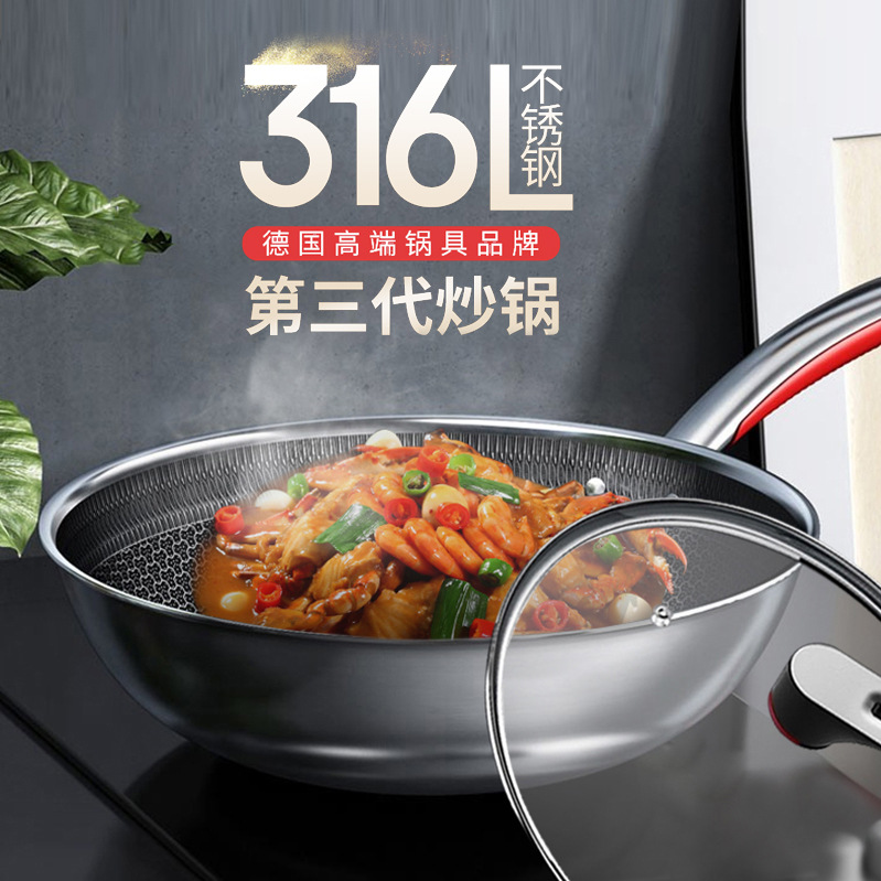 德国316全屏不锈钢炒锅 少油烟不粘锅 平底炒菜锅电磁炉适用锅具