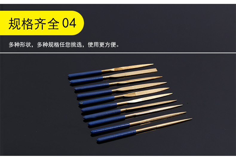 镀钛金刚石什锦锉_09.jpg