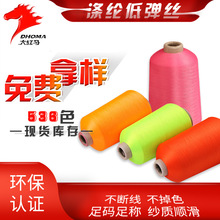 厂家推荐 涤纶低弹30d加捻12f有色纱线DTY色纱辅料 适用高档商标