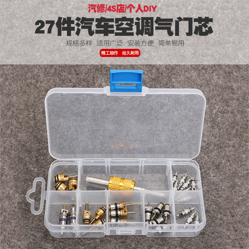 汽车空调气门芯奔驰宝马丰田本田大众别克标致雪铁龙气门芯扳手