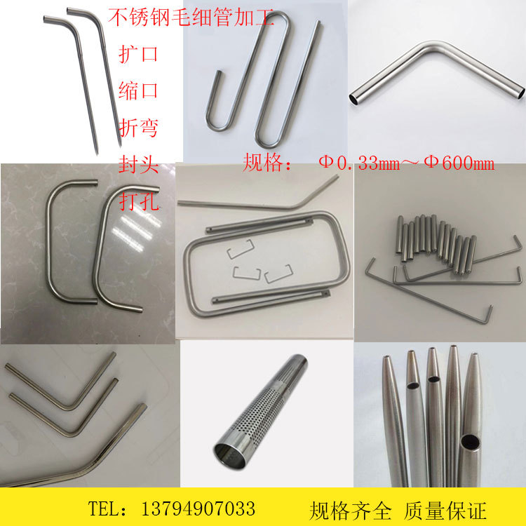 不锈钢弯管加工  不锈钢管折弯     缩口 打孔 不锈钢弯管加工