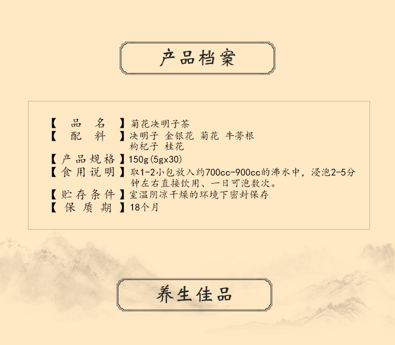 菊花决明子茶 (2).jpg