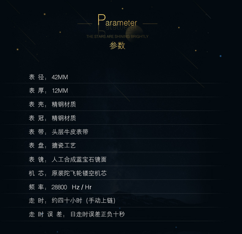 星空表_20.jpg