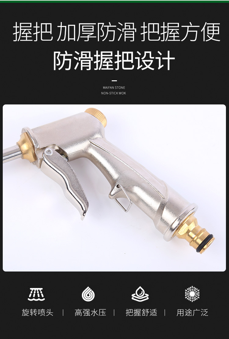 洗车水枪详情_06.jpg