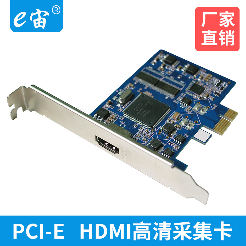 PCIE转HDMI 转接卡 视频 采集卡 PCI-E HDMI Video Capture Card