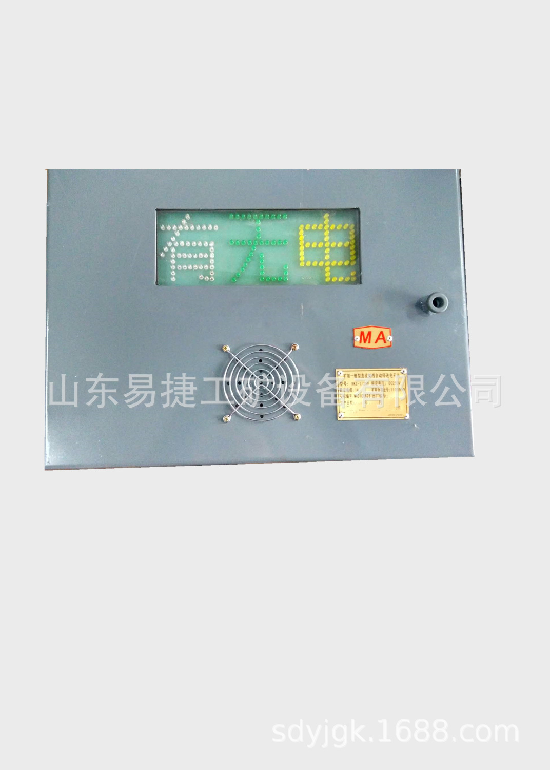 KKZ-1/250型矿用一般型直流架线自动停送电开关