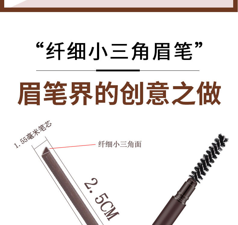 眉笔jpg_02.jpg