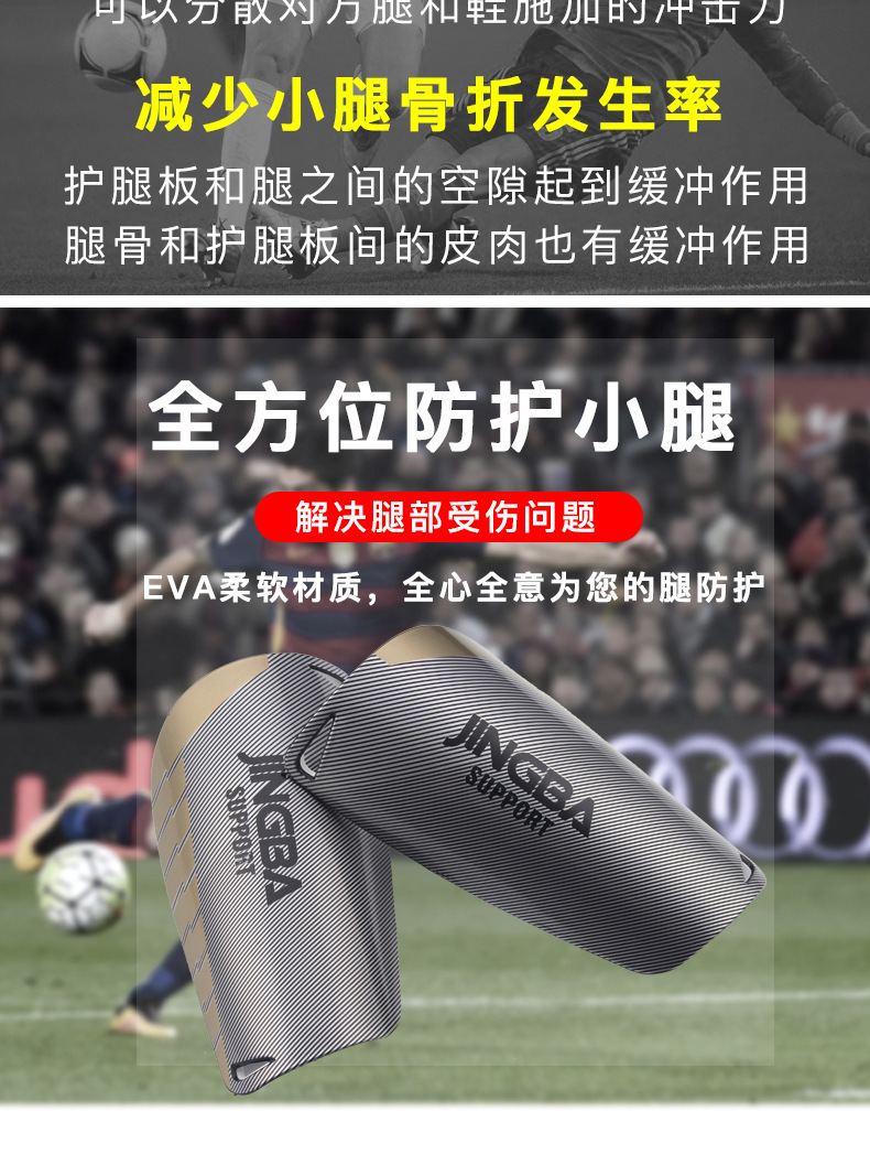 护腿板1 详情