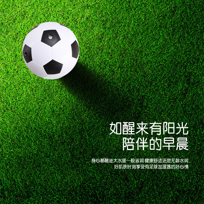 彩光足球加湿器-1_01.jpg