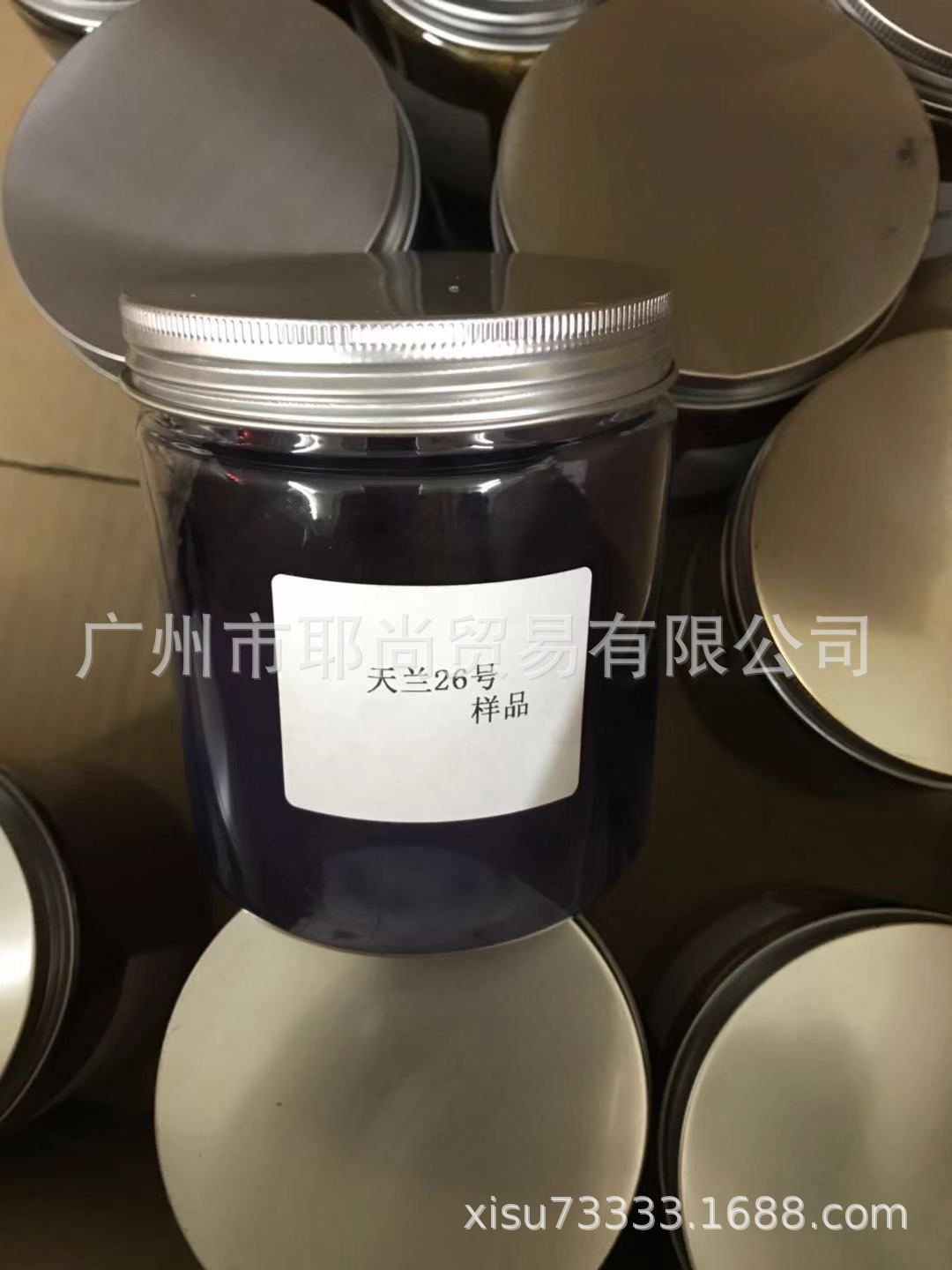 广州现货 化妆品色素 油溶色素  天蓝26号  100克一瓶