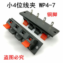 4λ����A4P���ɽӾ�����푽Ӿ�����WP4-7��λ�ϻ��yԇ�Ӿ��A�~�_