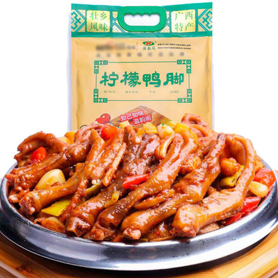 广西特产南宁滋韵阁柠檬鸭脚500g酱卤柠檬鸭掌小吃