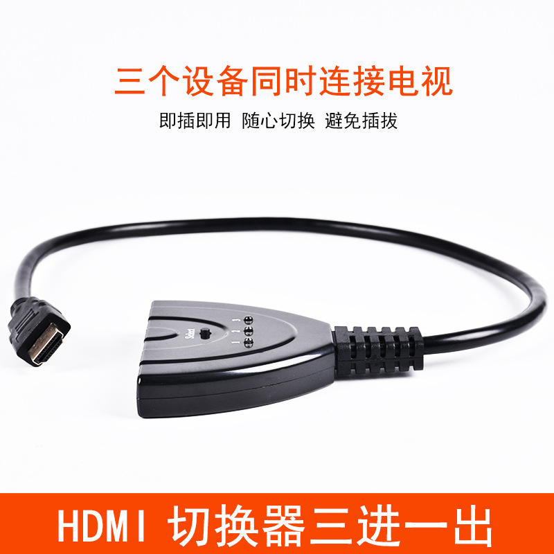 hdmi Switcher 31 Pig tail Switch Three Set top box television computer monitor