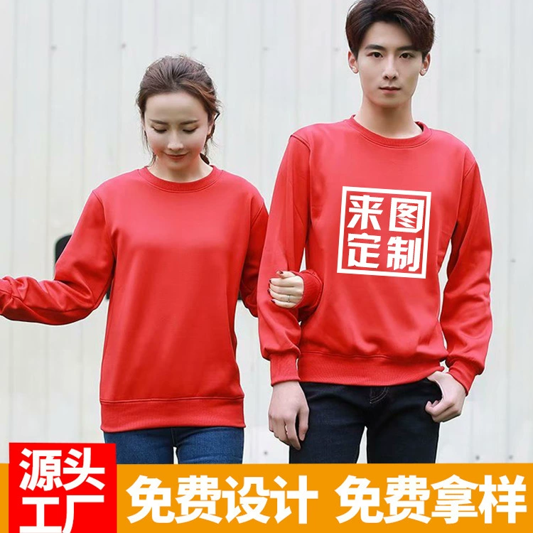 Рабочая одежда свитер на заказ футболка с длинным рукавом на флисовой подкладке пальто с круглым вырезом на заказ осенне-зимняя рабочая одежда печать логотипа на заказ