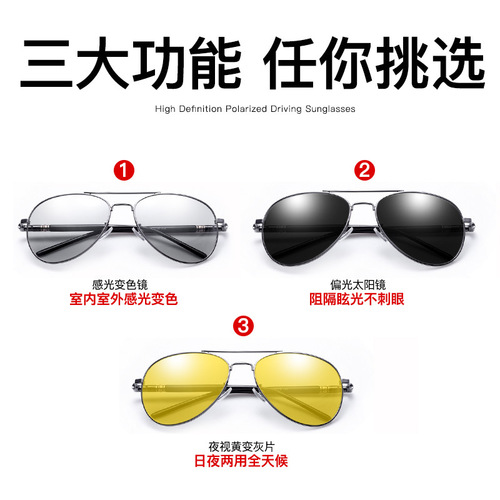 209 polarized sunglasses, color changing sunglasses, day and night sunglasses, toad glasses, driving glasses wholesale
