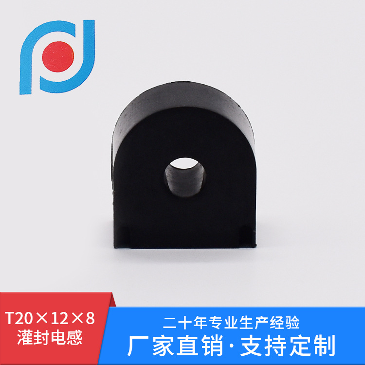 灌胶磁环耐压防爆高压耐高压