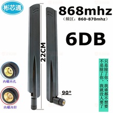 ��ƽ�ۯB�쾀868mhzȫ��lora�o��ģ�K�հlSMA���������b�y6DB�쾀