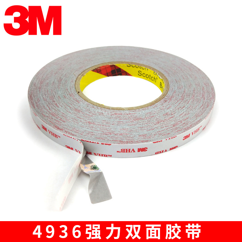 原装正品3M4936灰色丙烯酸泡棉双面胶白底红字灰胶高粘VHB泡棉胶