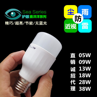 直销 高亮足功率E27螺口家居球泡灯5W9W13W18W28W38W 领航led灯泡|ms