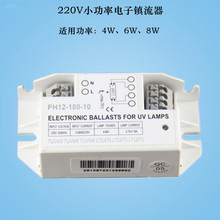 220V T5紫外线灯荧光灯4W6W8W适用小功率电子镇流器PH12-180-10