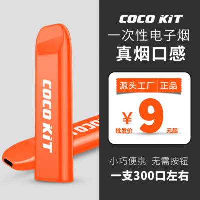 网红新款真烟口感蒸汽戒烟神器一件代发厂家直销一次性电子烟小烟