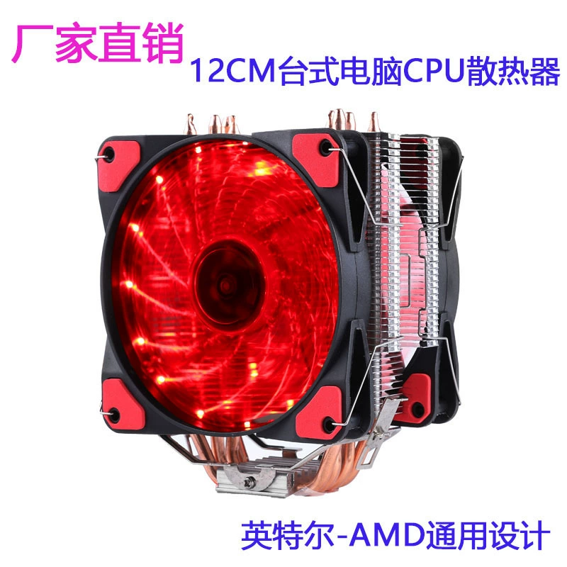 Подходит для i5 3470/2300/3570/3450/i7 2600/3770/2600k CPU, универсальный вентилятор для Intel/AMD