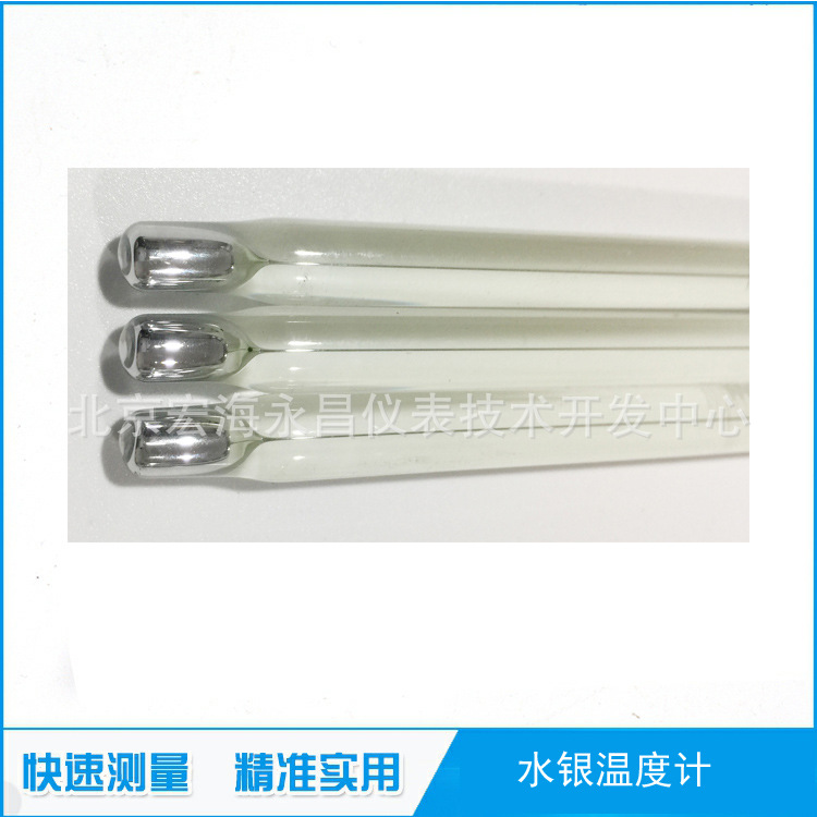 销售各种规格型号红水水银玻璃温度计0-100包检定保质量高精度