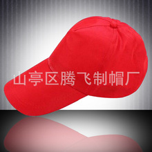 涤纶红色广告帽厂家批发 DIV旅游帽定做 志愿者团体鸭舌帽定做