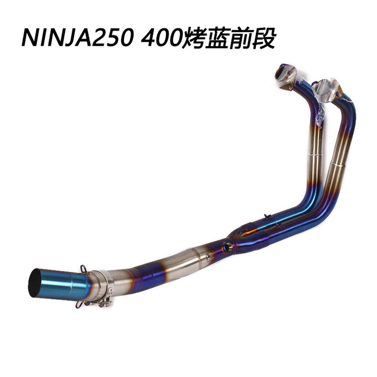 ninja250 400烤蓝前段
