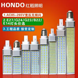 植物生长灯;LED日光灯;LED横插灯