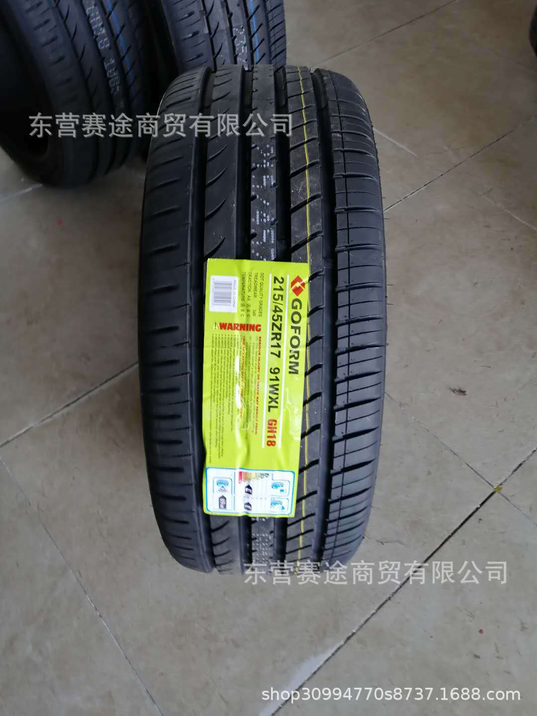 GOFORM国风轮胎215/45R17 91WXL起亚K3K4朗动悦达奔驰轮胎2154517
