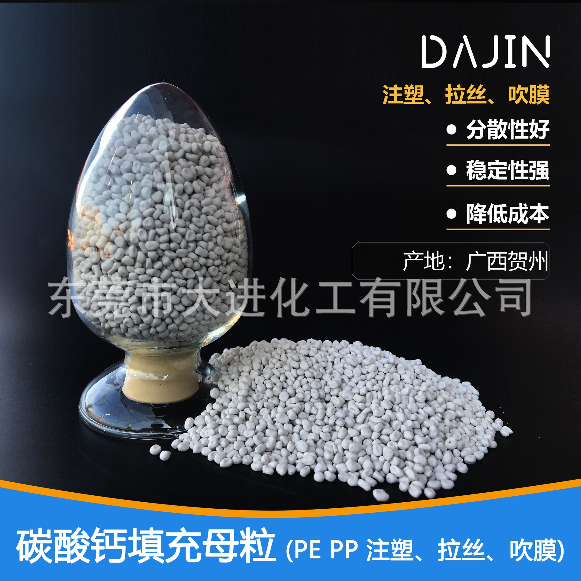 注塑拉丝吹膜填充母料碳酸钙填充母粒厂家