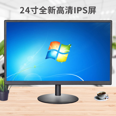 全新电脑显示器24英寸显示屏22寸高清液晶屏19窄边框办公台式壁挂|ms