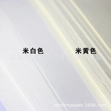 厂家直销全开优质米黄色道林纸 环保再生书写纸 环保米黄色双胶纸