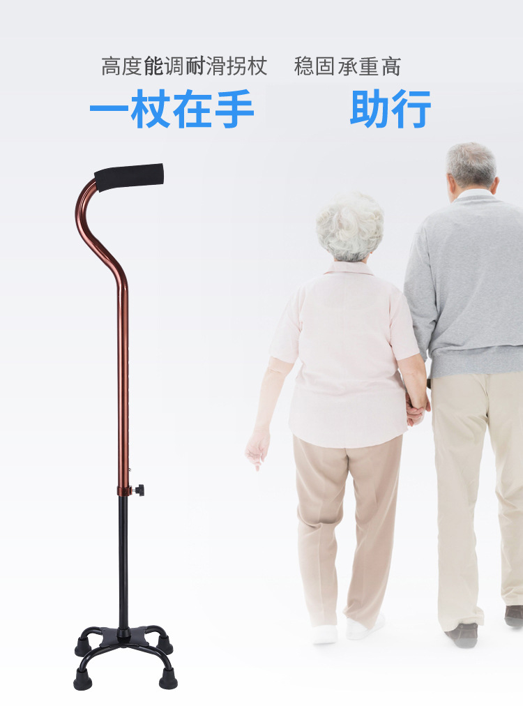 铝合金四角手杖老人手杖伸缩弧形手杖老年拐杖伸缩手杖单拐助行器-阿里巴巴