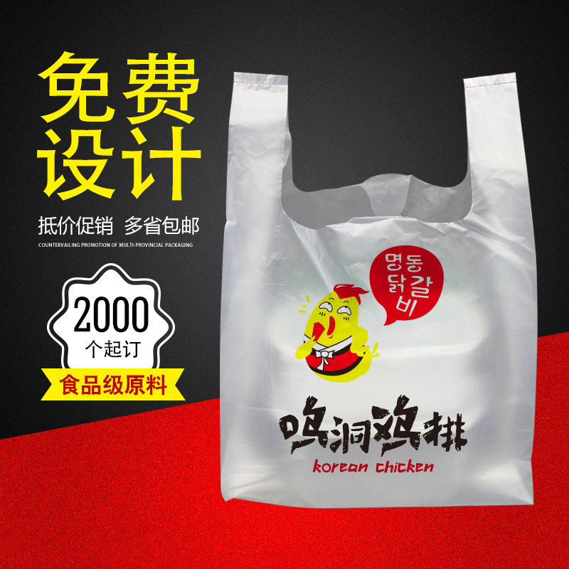 Plastic Vest pocket customized Food grade commercial Packaging bag supermarket Shopping portable Maga bags thickening Convenient bags