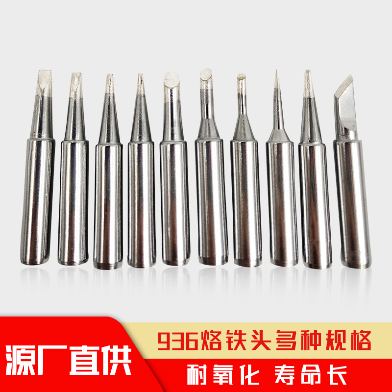 Internal heating type 936 soldering iron head, lead-free chromium iron head, soldering station, universal soldering iron tip, horseshoe electric soldering iron head, welding tool