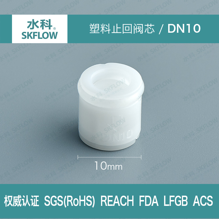 水科认证DN10无色硅胶水龙头饮水机咖啡机止回阀芯单向阀