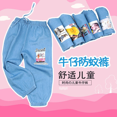 儿童韩版童装夏季女童防蚊裤牛仔棉亲肤舒适男童夏款防蚊裤批发
