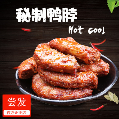 Taste hair 660g Honey flavor Duck neck Roast neck Quantitative Gift box packaging Braised flavor specialty leisure time snacks snack Butcher shop Snacks