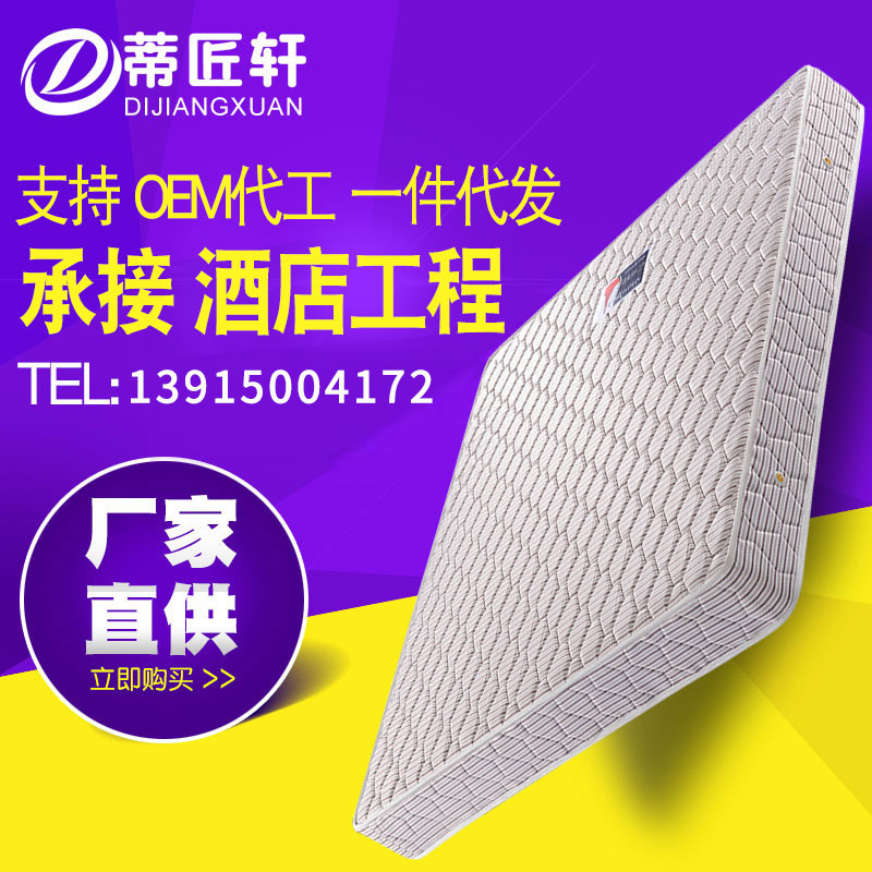 蒂匠轩 厂家直销 酒店宾馆专用防火床垫1.5m1.8m 830#|ms