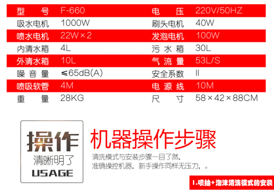 荷福曼F660清洗机,清洗机,多功能清洗机