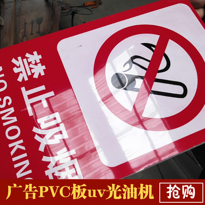 小型广告牌uv光油机自动高效竹木纤维板瓷砖背景墙uv光油淋涂机|ms