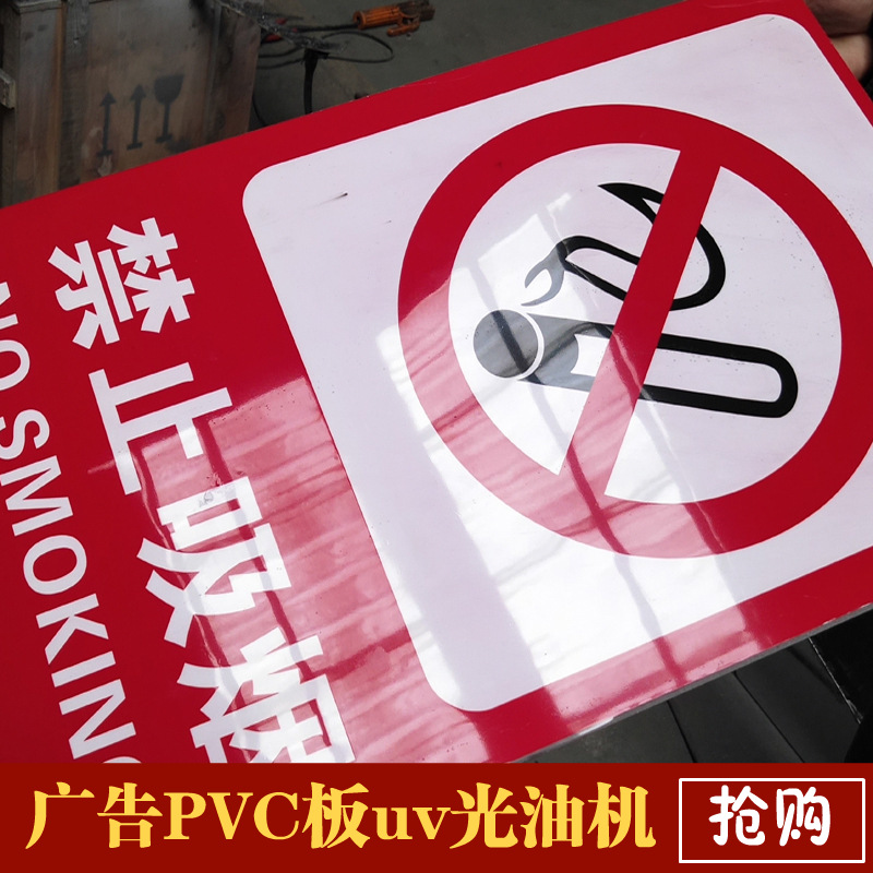 小型广告牌uv光油机自动高效竹木纤维板瓷砖背景墙uv光油淋涂机|ms